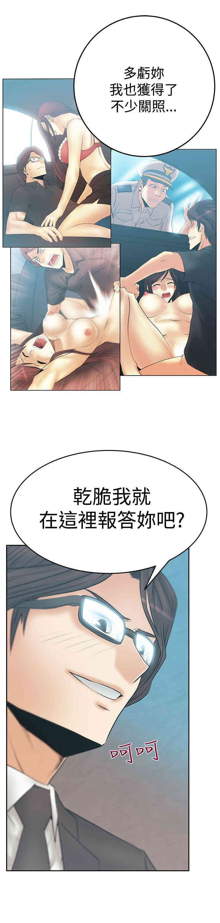 韩国漫画MY OFFICE LADYS韩漫_MY OFFICE LADYS-第64话在线免费阅读-韩国漫画-第6张图片