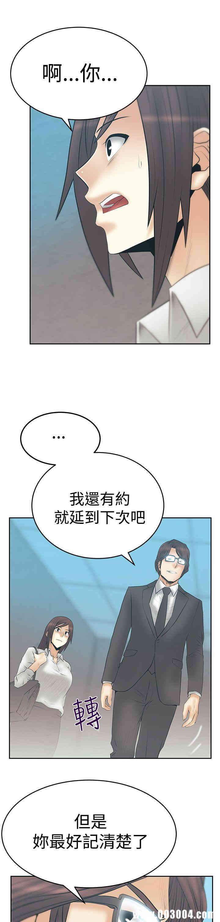 韩国漫画MY OFFICE LADYS韩漫_MY OFFICE LADYS-第64话在线免费阅读-韩国漫画-第7张图片