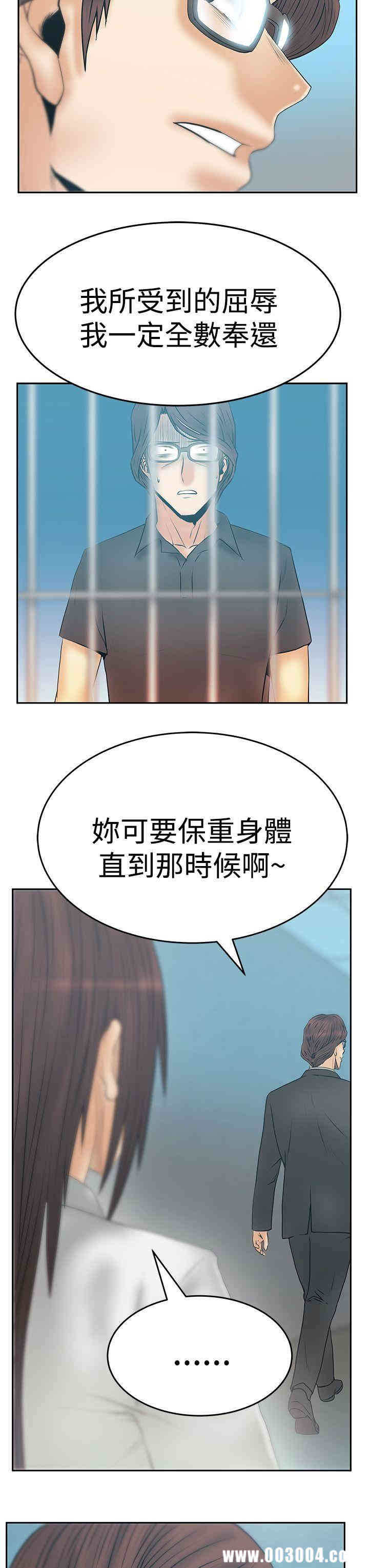 韩国漫画MY OFFICE LADYS韩漫_MY OFFICE LADYS-第64话在线免费阅读-韩国漫画-第8张图片