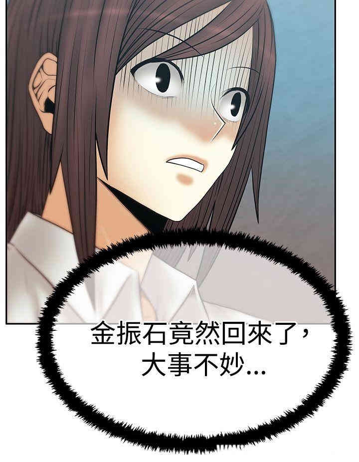 韩国漫画MY OFFICE LADYS韩漫_MY OFFICE LADYS-第64话在线免费阅读-韩国漫画-第9张图片