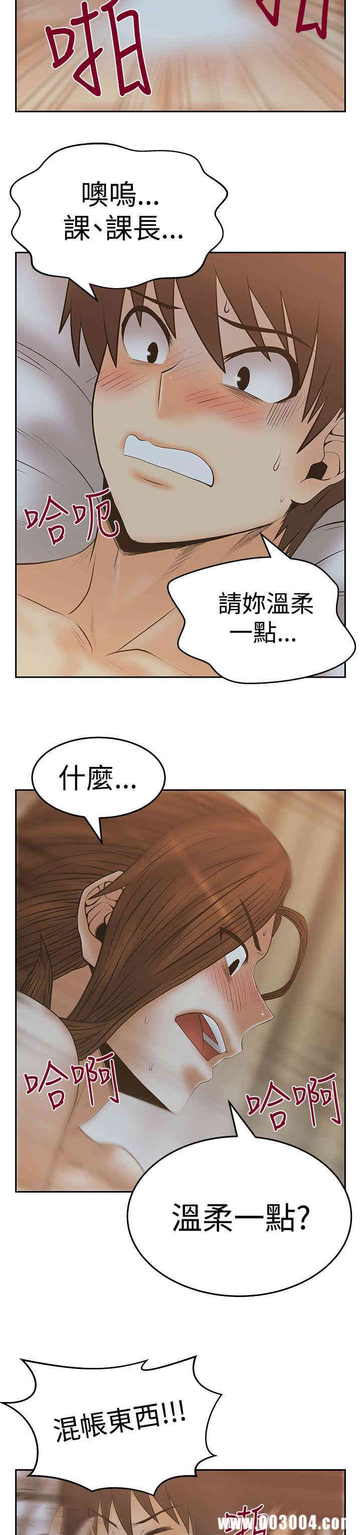 韩国漫画MY OFFICE LADYS韩漫_MY OFFICE LADYS-第64话在线免费阅读-韩国漫画-第12张图片