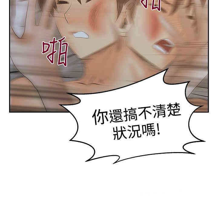 韩国漫画MY OFFICE LADYS韩漫_MY OFFICE LADYS-第64话在线免费阅读-韩国漫画-第13张图片