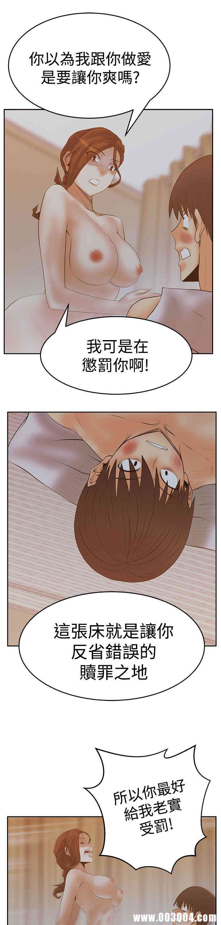 韩国漫画MY OFFICE LADYS韩漫_MY OFFICE LADYS-第64话在线免费阅读-韩国漫画-第14张图片