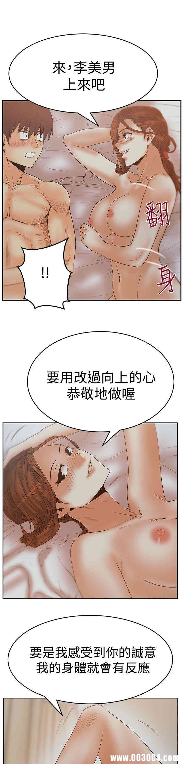 韩国漫画MY OFFICE LADYS韩漫_MY OFFICE LADYS-第64话在线免费阅读-韩国漫画-第18张图片