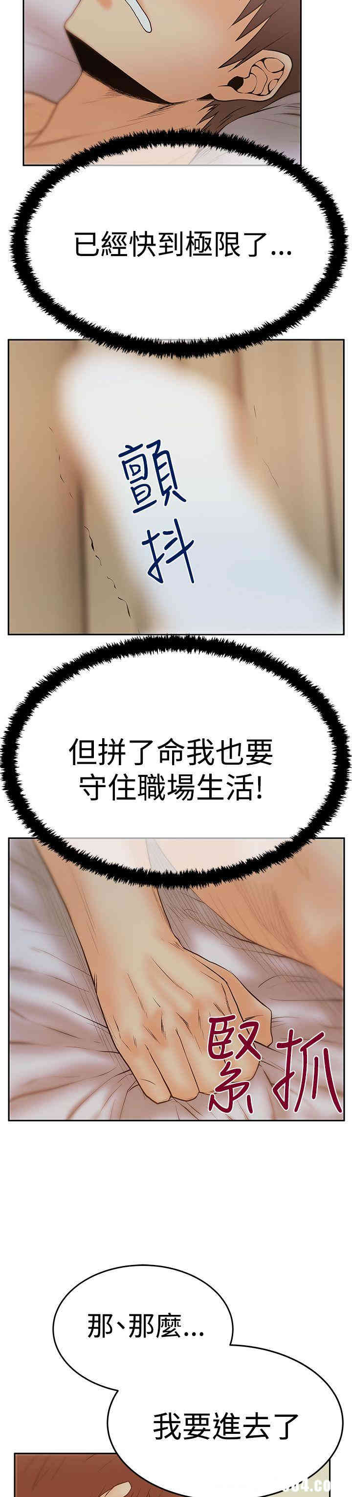 韩国漫画MY OFFICE LADYS韩漫_MY OFFICE LADYS-第64话在线免费阅读-韩国漫画-第20张图片