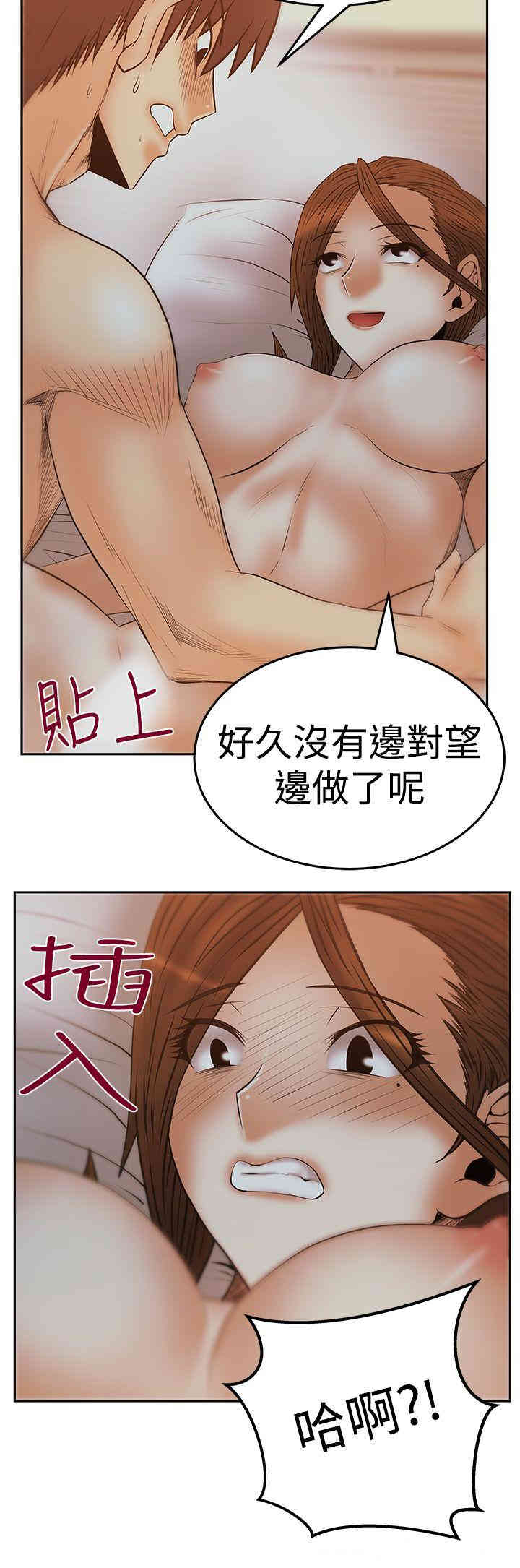 韩国漫画MY OFFICE LADYS韩漫_MY OFFICE LADYS-第64话在线免费阅读-韩国漫画-第21张图片