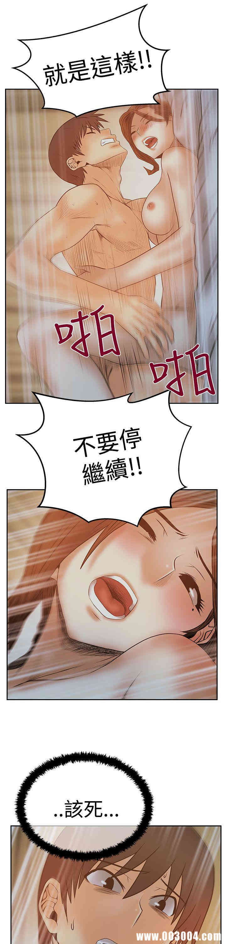 韩国漫画MY OFFICE LADYS韩漫_MY OFFICE LADYS-第64话在线免费阅读-韩国漫画-第22张图片