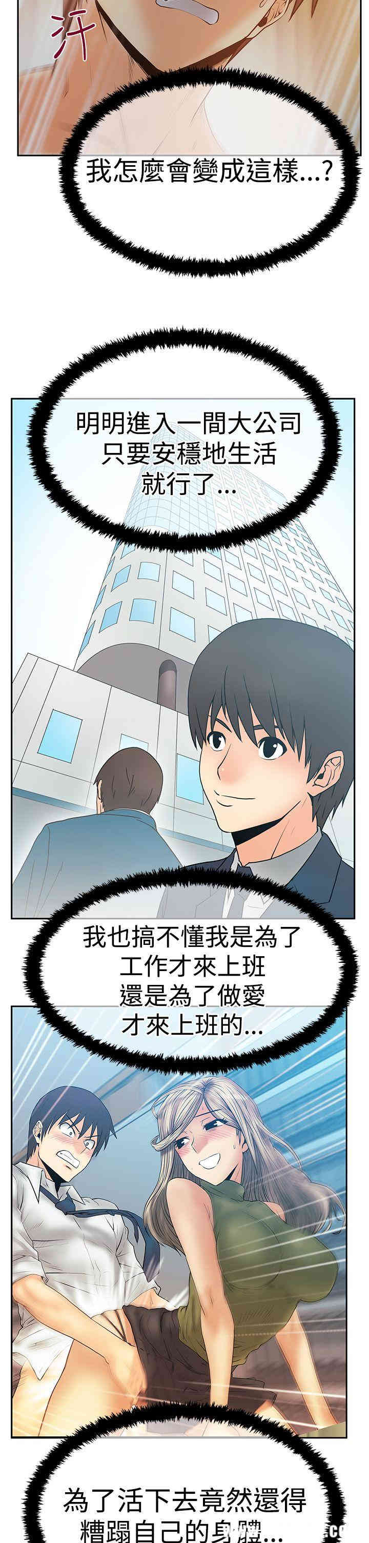 韩国漫画MY OFFICE LADYS韩漫_MY OFFICE LADYS-第64话在线免费阅读-韩国漫画-第23张图片