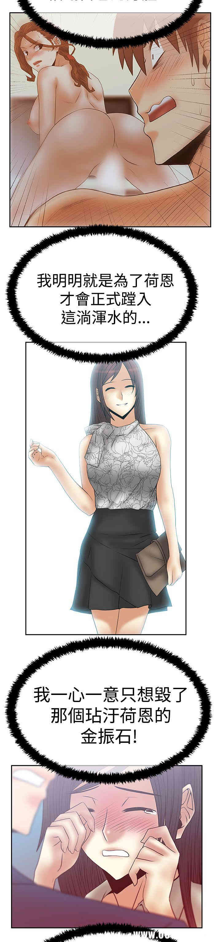 韩国漫画MY OFFICE LADYS韩漫_MY OFFICE LADYS-第64话在线免费阅读-韩国漫画-第24张图片