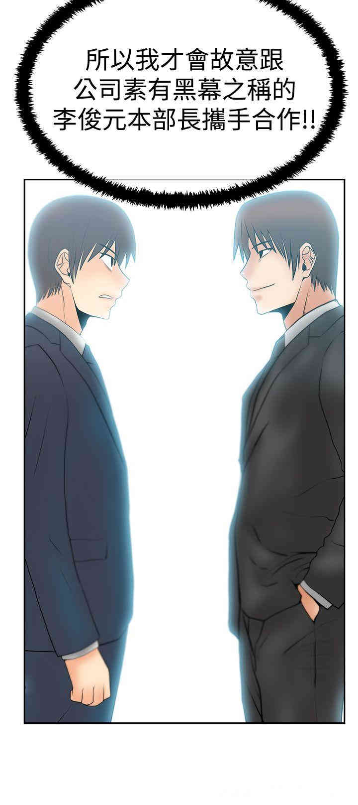 韩国漫画MY OFFICE LADYS韩漫_MY OFFICE LADYS-第64话在线免费阅读-韩国漫画-第25张图片