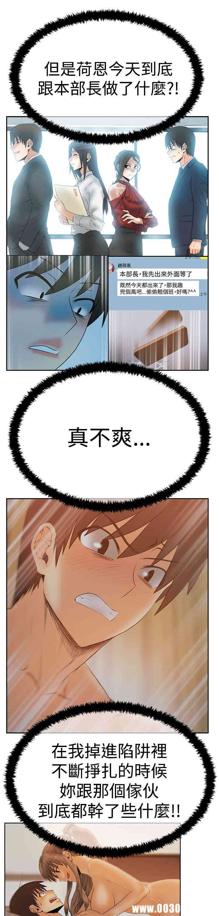 韩国漫画MY OFFICE LADYS韩漫_MY OFFICE LADYS-第64话在线免费阅读-韩国漫画-第26张图片