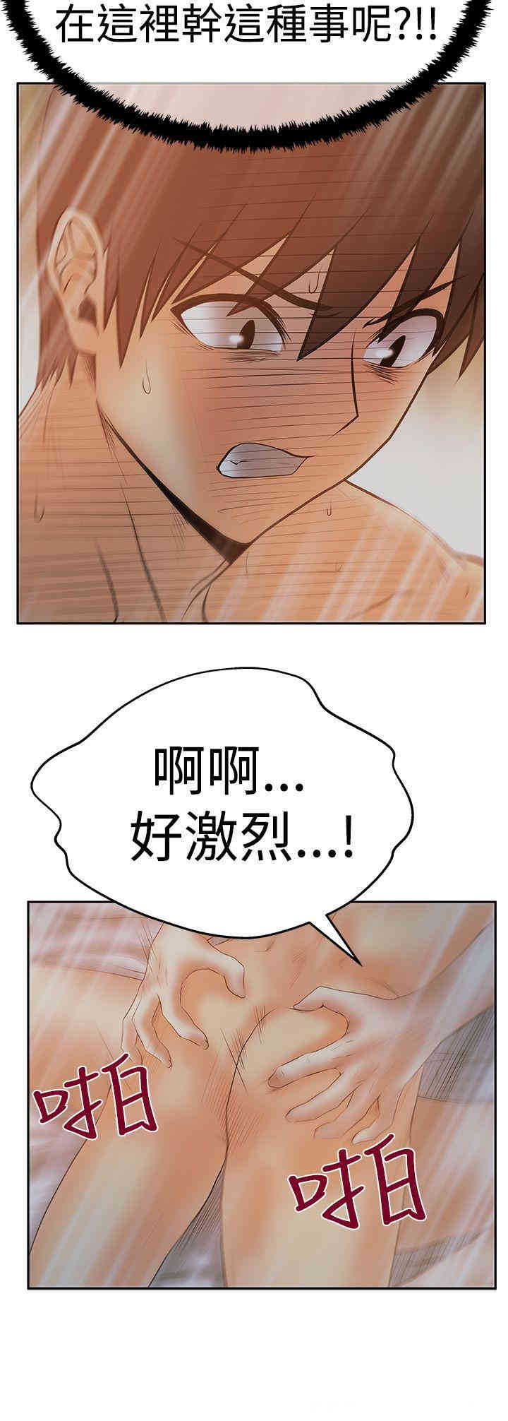 韩国漫画MY OFFICE LADYS韩漫_MY OFFICE LADYS-第64话在线免费阅读-韩国漫画-第28张图片