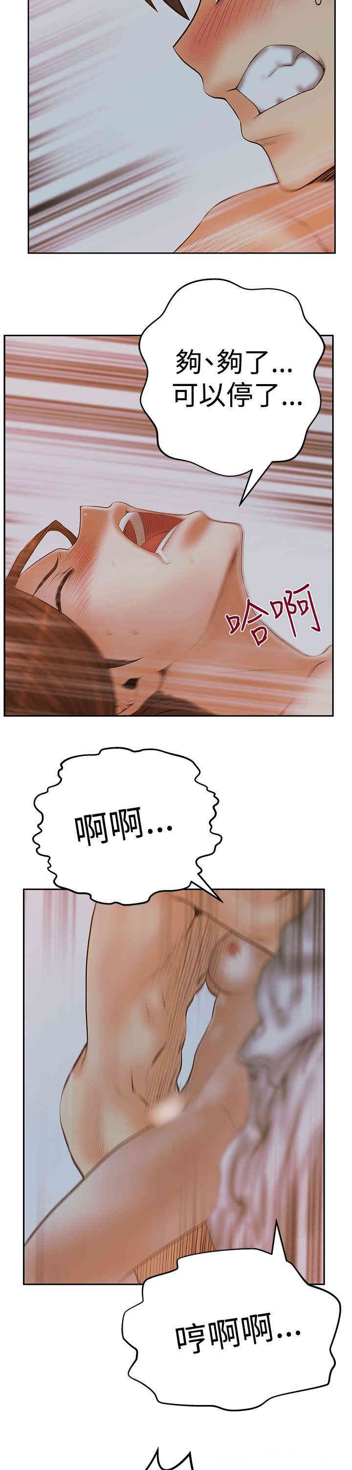 韩国漫画MY OFFICE LADYS韩漫_MY OFFICE LADYS-第64话在线免费阅读-韩国漫画-第30张图片
