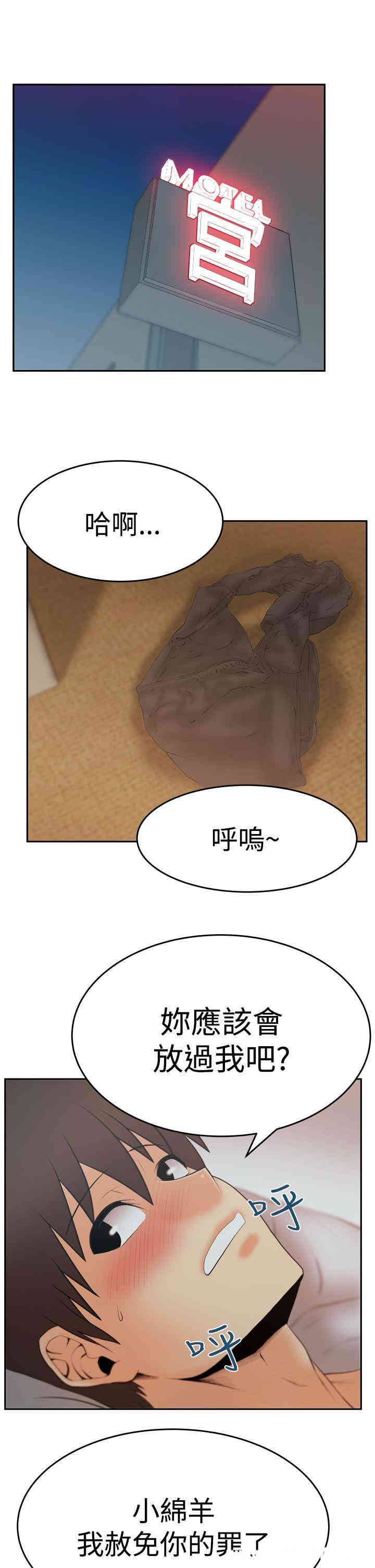 韩国漫画MY OFFICE LADYS韩漫_MY OFFICE LADYS-第65话在线免费阅读-韩国漫画-第2张图片