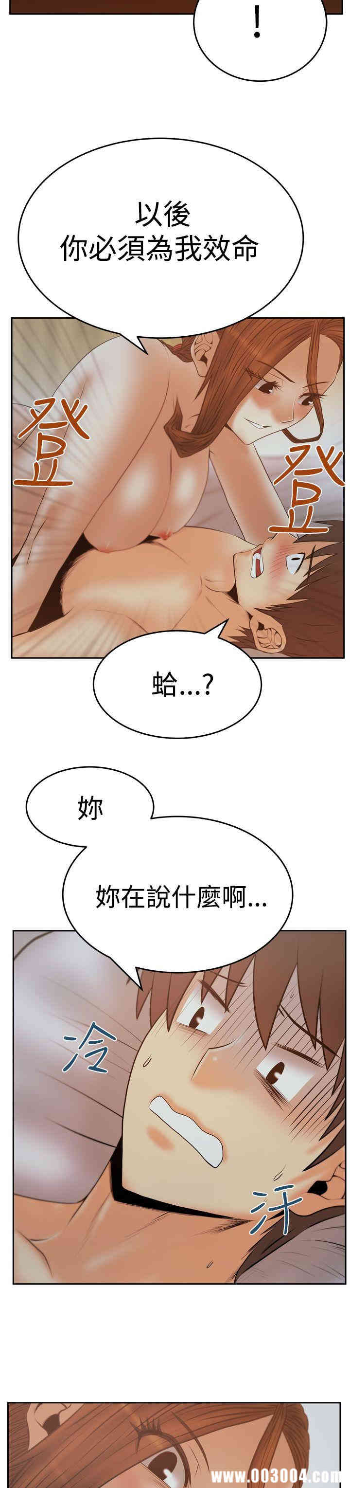 韩国漫画MY OFFICE LADYS韩漫_MY OFFICE LADYS-第65话在线免费阅读-韩国漫画-第4张图片