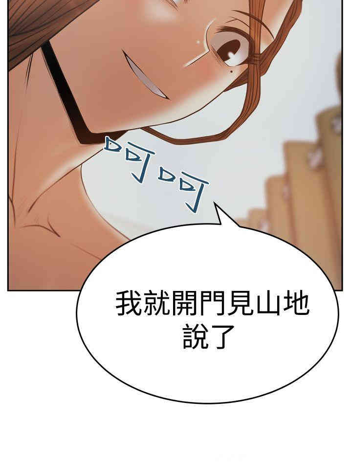 韩国漫画MY OFFICE LADYS韩漫_MY OFFICE LADYS-第65话在线免费阅读-韩国漫画-第5张图片