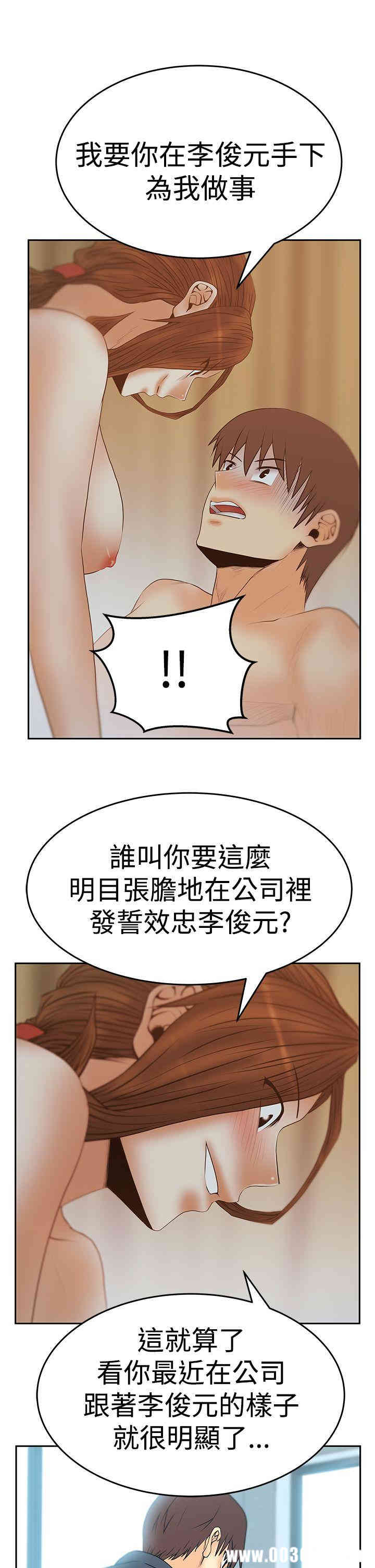 韩国漫画MY OFFICE LADYS韩漫_MY OFFICE LADYS-第65话在线免费阅读-韩国漫画-第6张图片