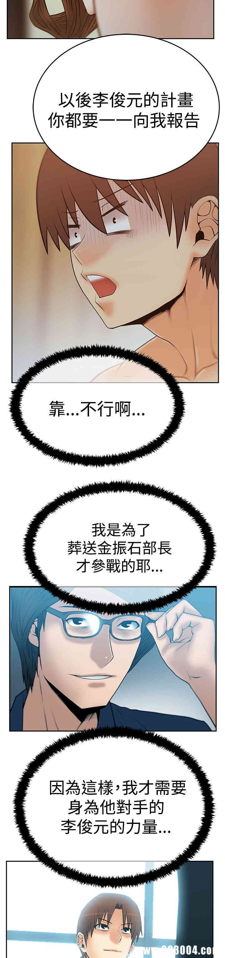 韩国漫画MY OFFICE LADYS韩漫_MY OFFICE LADYS-第65话在线免费阅读-韩国漫画-第8张图片