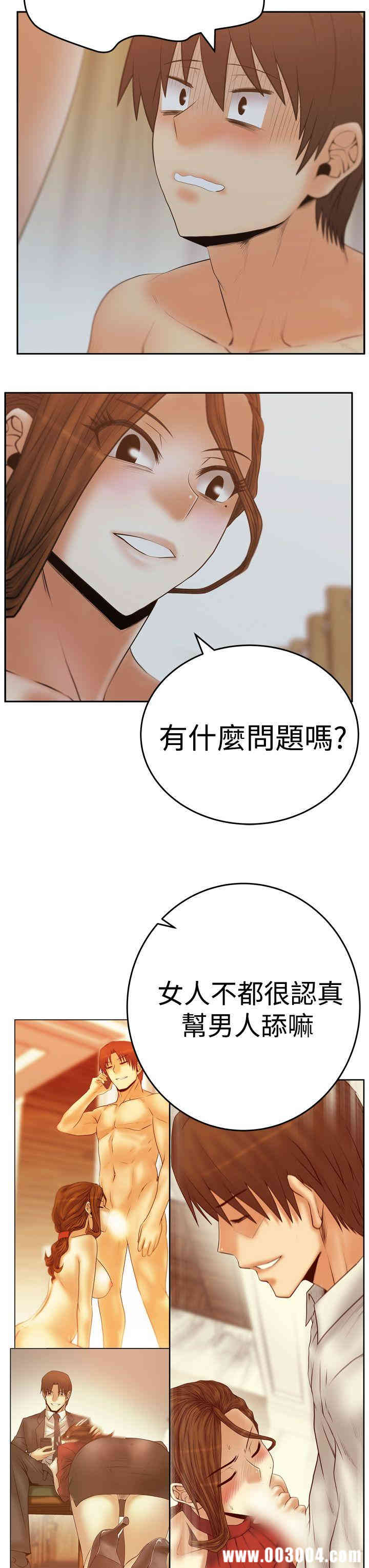 韩国漫画MY OFFICE LADYS韩漫_MY OFFICE LADYS-第65话在线免费阅读-韩国漫画-第12张图片