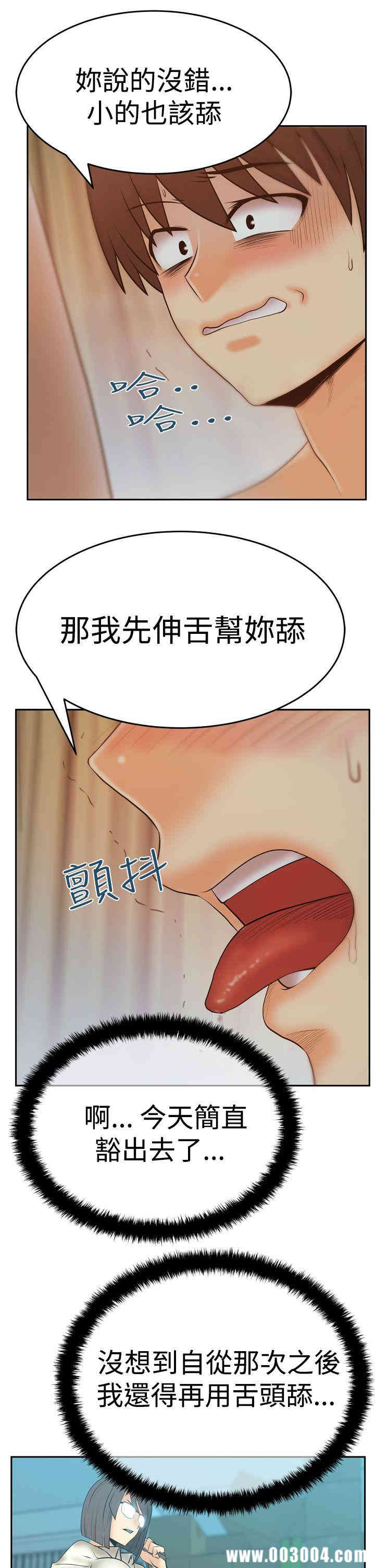 韩国漫画MY OFFICE LADYS韩漫_MY OFFICE LADYS-第65话在线免费阅读-韩国漫画-第14张图片