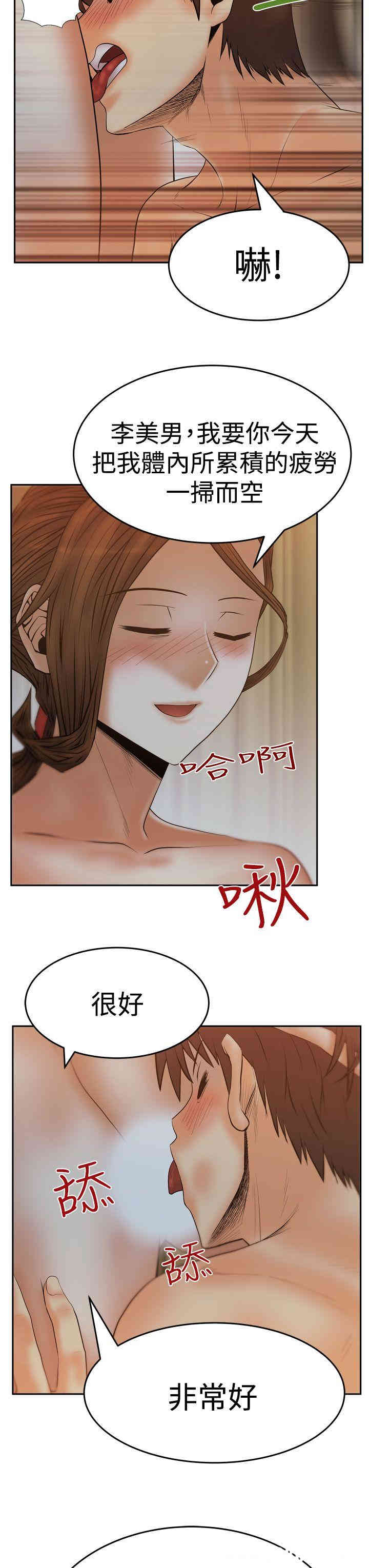 韩国漫画MY OFFICE LADYS韩漫_MY OFFICE LADYS-第65话在线免费阅读-韩国漫画-第16张图片