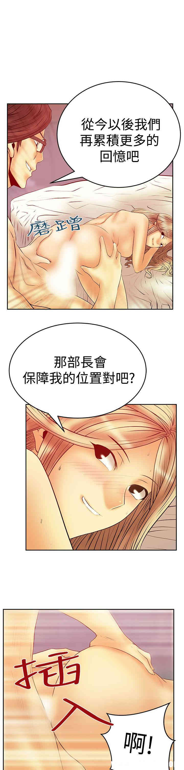 韩国漫画MY OFFICE LADYS韩漫_MY OFFICE LADYS-第65话在线免费阅读-韩国漫画-第19张图片