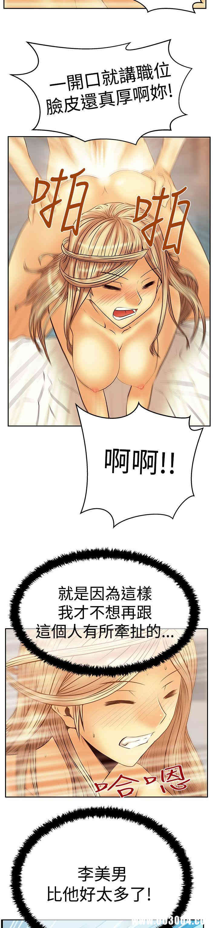 韩国漫画MY OFFICE LADYS韩漫_MY OFFICE LADYS-第65话在线免费阅读-韩国漫画-第20张图片