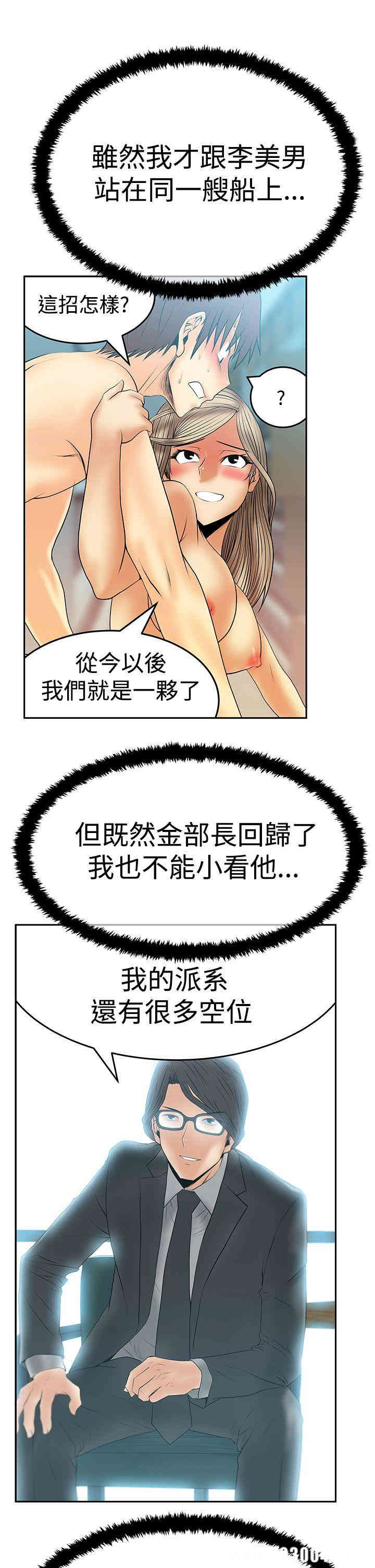 韩国漫画MY OFFICE LADYS韩漫_MY OFFICE LADYS-第65话在线免费阅读-韩国漫画-第22张图片