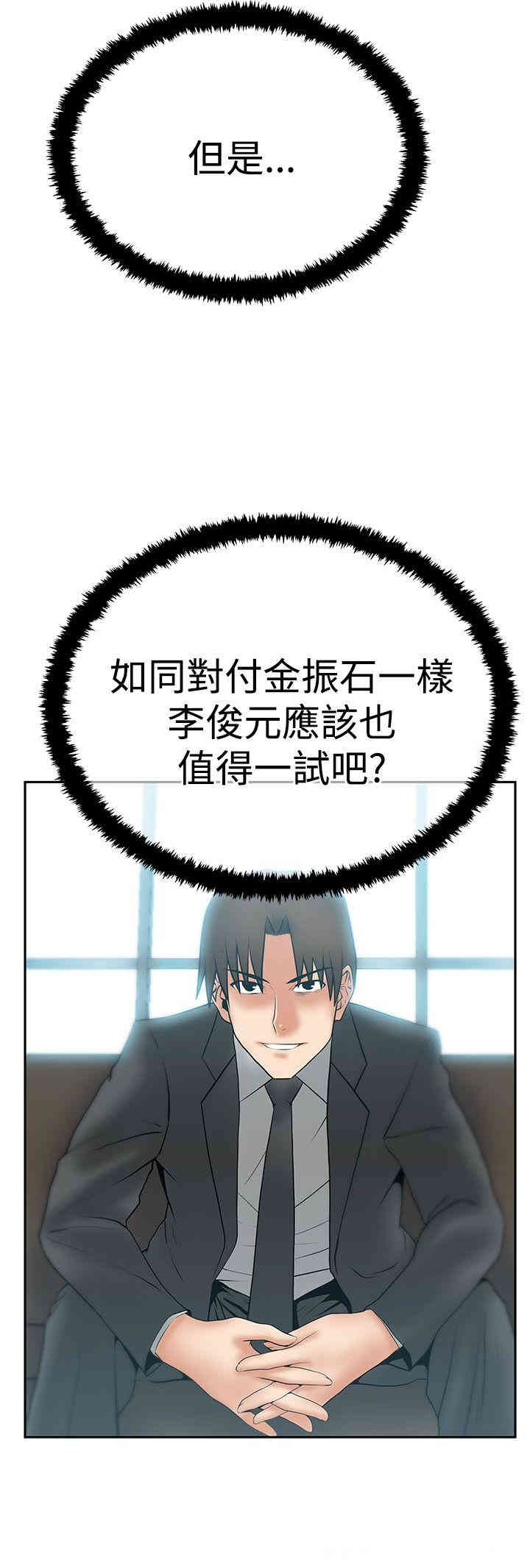 韩国漫画MY OFFICE LADYS韩漫_MY OFFICE LADYS-第65话在线免费阅读-韩国漫画-第24张图片