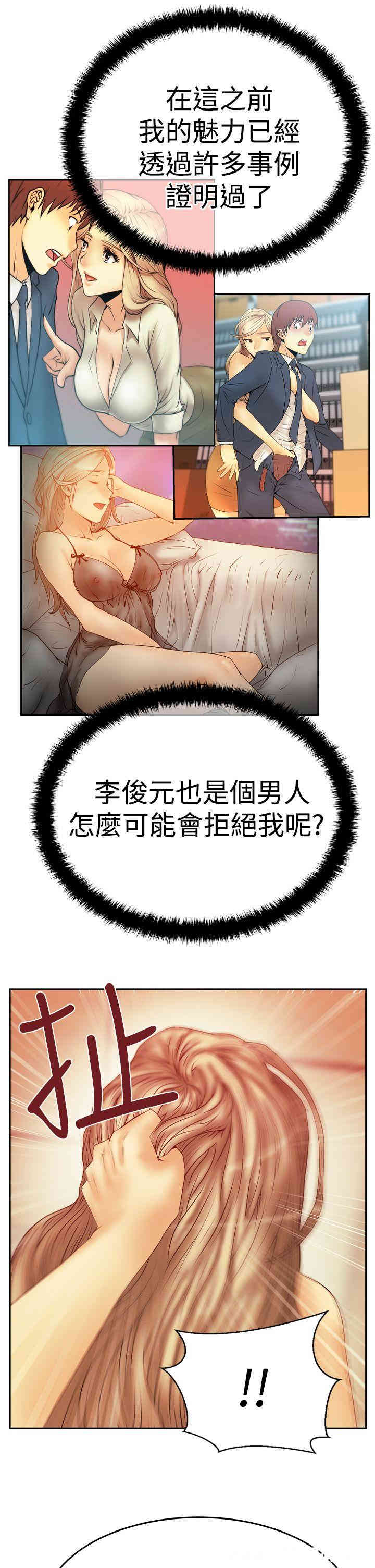 韩国漫画MY OFFICE LADYS韩漫_MY OFFICE LADYS-第65话在线免费阅读-韩国漫画-第25张图片