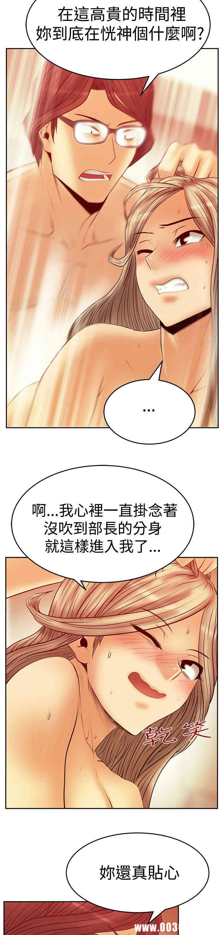 韩国漫画MY OFFICE LADYS韩漫_MY OFFICE LADYS-第65话在线免费阅读-韩国漫画-第26张图片