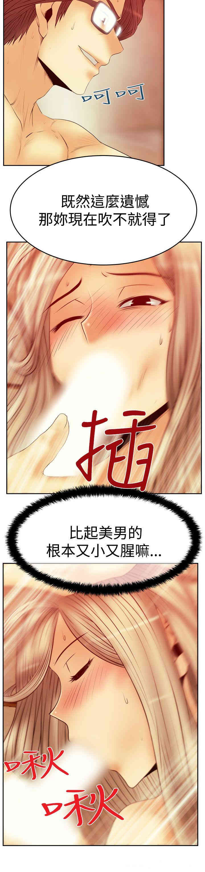 韩国漫画MY OFFICE LADYS韩漫_MY OFFICE LADYS-第65话在线免费阅读-韩国漫画-第27张图片