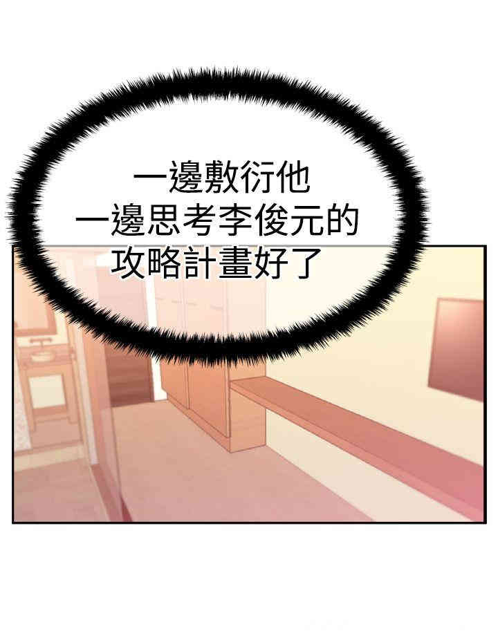 韩国漫画MY OFFICE LADYS韩漫_MY OFFICE LADYS-第65话在线免费阅读-韩国漫画-第28张图片
