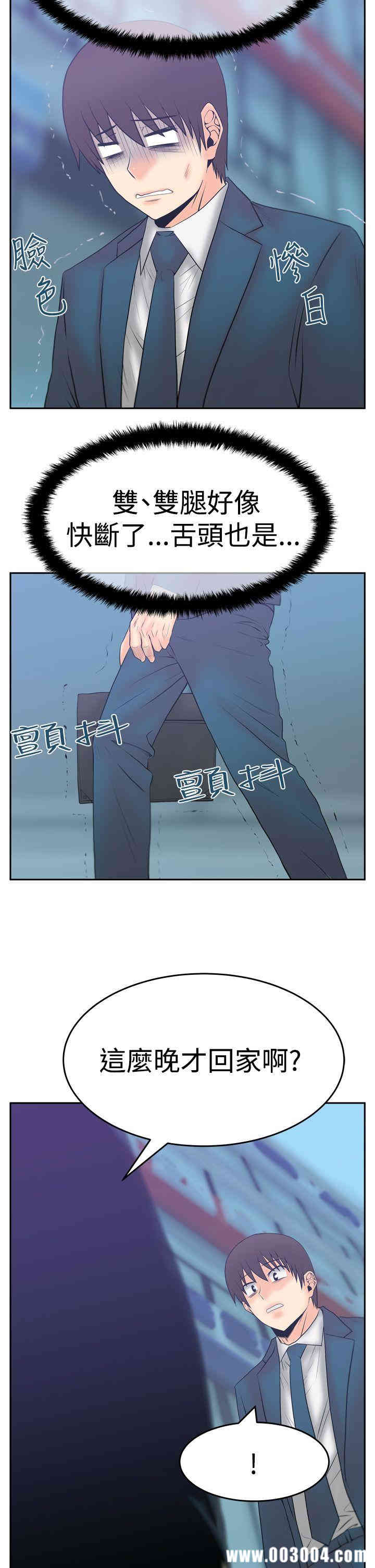 韩国漫画MY OFFICE LADYS韩漫_MY OFFICE LADYS-第65话在线免费阅读-韩国漫画-第30张图片