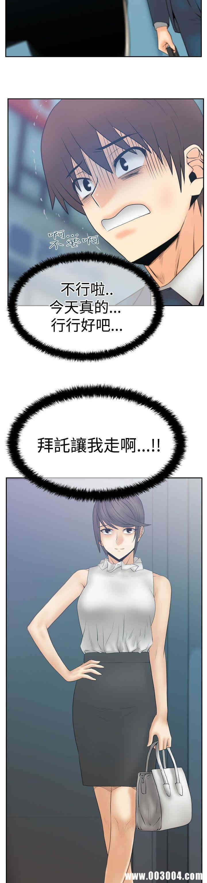 韩国漫画MY OFFICE LADYS韩漫_MY OFFICE LADYS-第65话在线免费阅读-韩国漫画-第31张图片