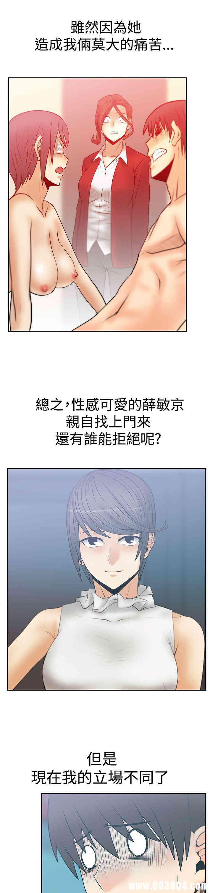 韩国漫画MY OFFICE LADYS韩漫_MY OFFICE LADYS-第66话在线免费阅读-韩国漫画-第6张图片