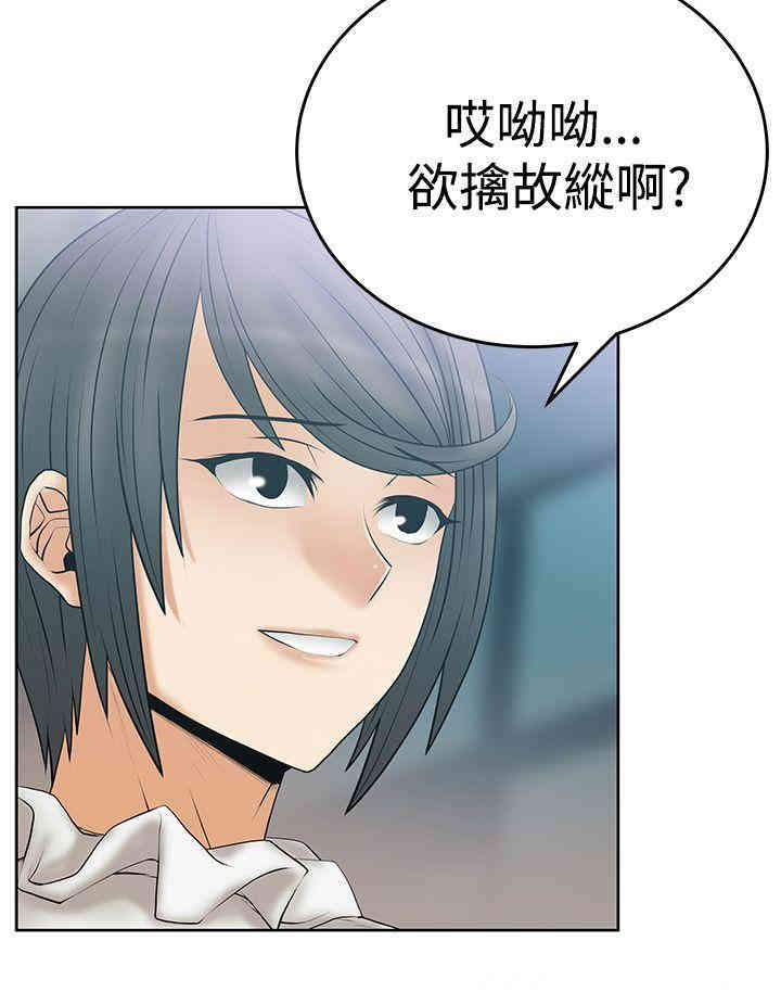 韩国漫画MY OFFICE LADYS韩漫_MY OFFICE LADYS-第66话在线免费阅读-韩国漫画-第9张图片
