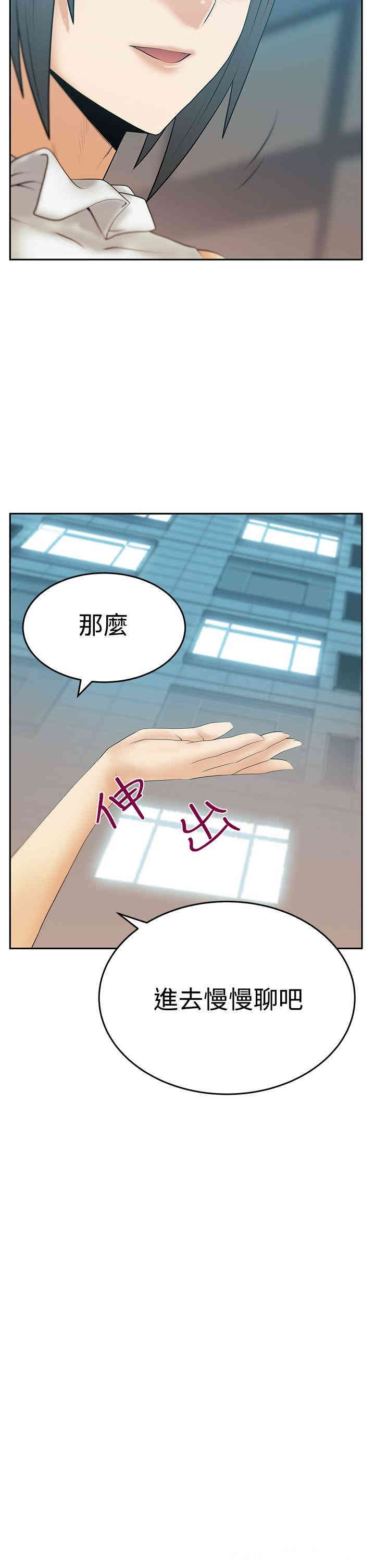 韩国漫画MY OFFICE LADYS韩漫_MY OFFICE LADYS-第66话在线免费阅读-韩国漫画-第11张图片