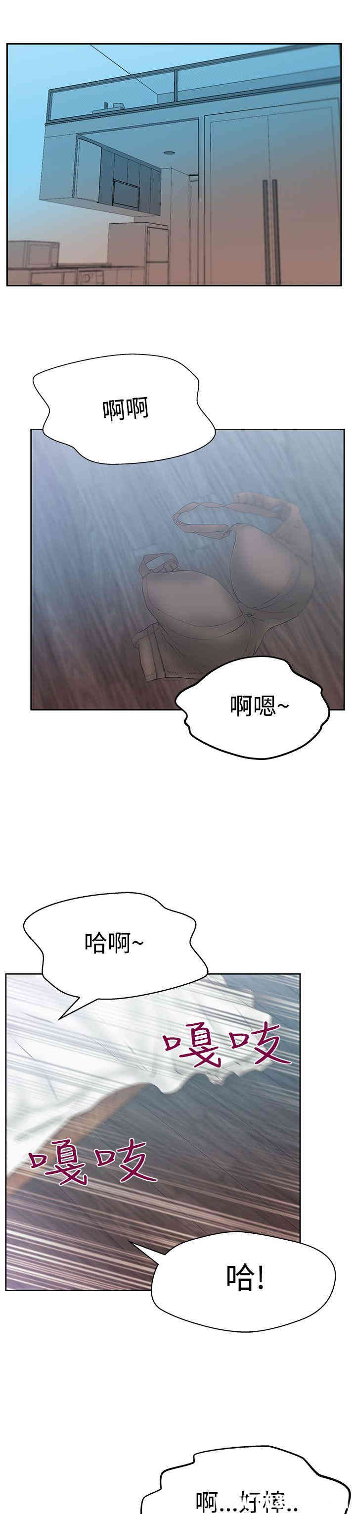 韩国漫画MY OFFICE LADYS韩漫_MY OFFICE LADYS-第66话在线免费阅读-韩国漫画-第12张图片