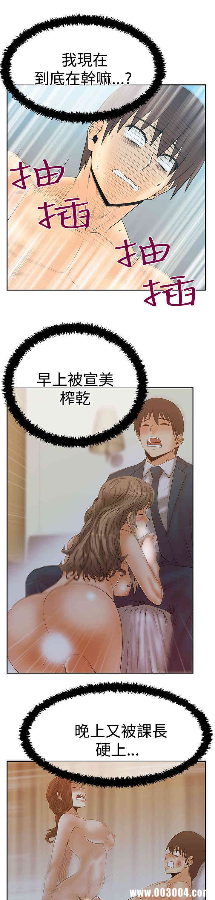 韩国漫画MY OFFICE LADYS韩漫_MY OFFICE LADYS-第66话在线免费阅读-韩国漫画-第14张图片