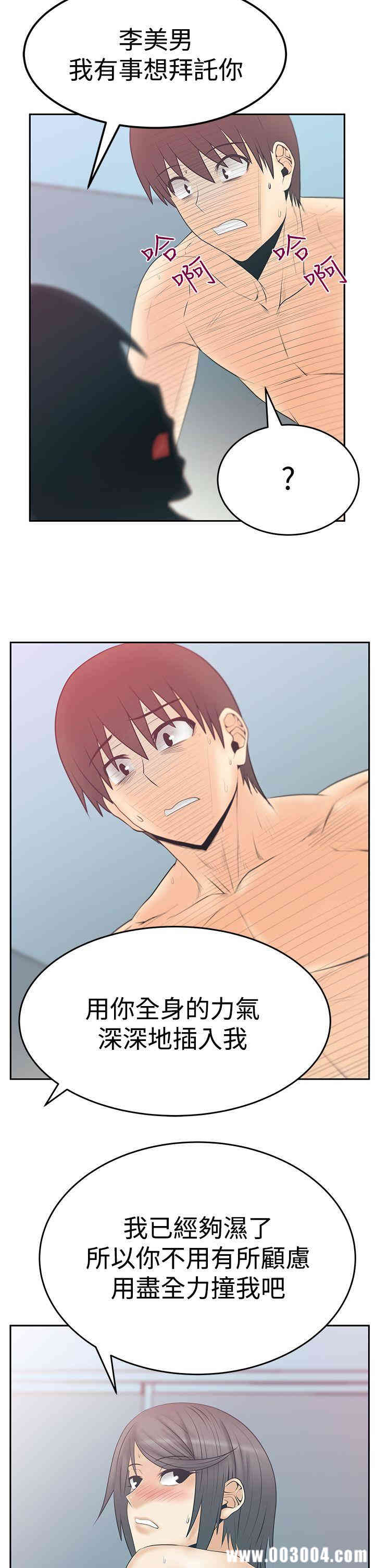 韩国漫画MY OFFICE LADYS韩漫_MY OFFICE LADYS-第66话在线免费阅读-韩国漫画-第19张图片