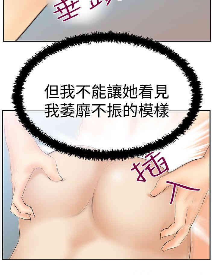 韩国漫画MY OFFICE LADYS韩漫_MY OFFICE LADYS-第66话在线免费阅读-韩国漫画-第21张图片