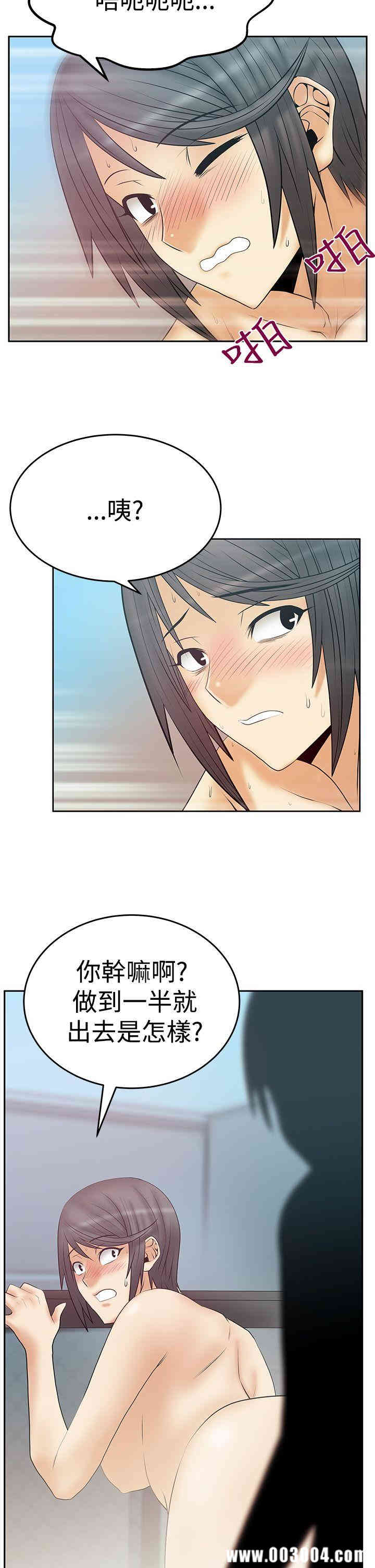 韩国漫画MY OFFICE LADYS韩漫_MY OFFICE LADYS-第66话在线免费阅读-韩国漫画-第23张图片