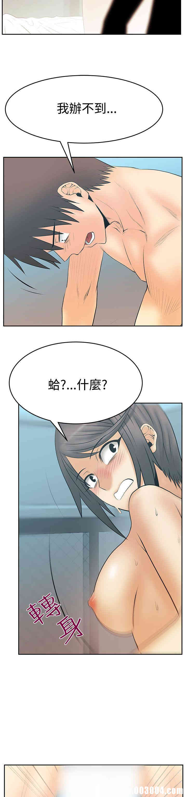 韩国漫画MY OFFICE LADYS韩漫_MY OFFICE LADYS-第66话在线免费阅读-韩国漫画-第24张图片