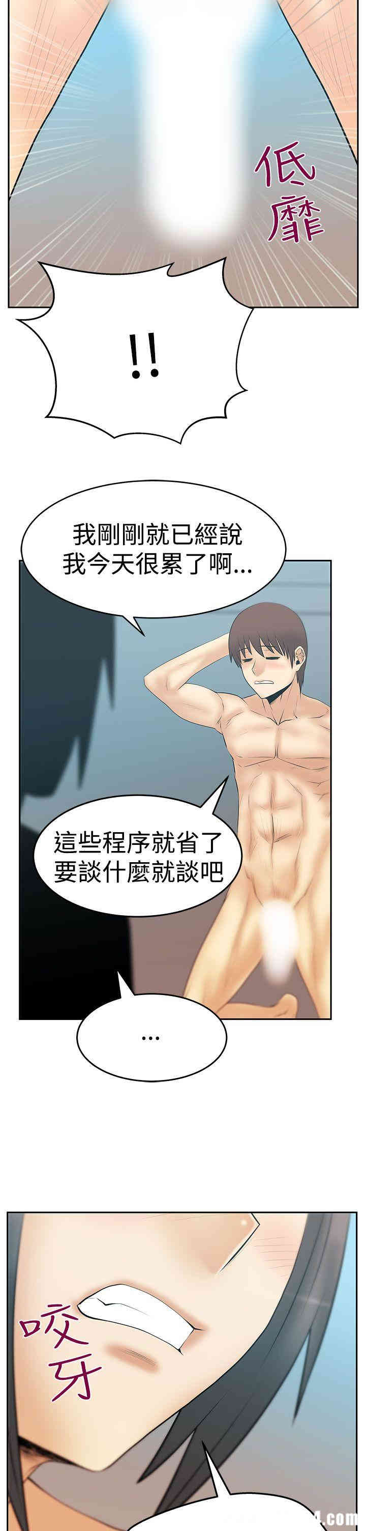 韩国漫画MY OFFICE LADYS韩漫_MY OFFICE LADYS-第66话在线免费阅读-韩国漫画-第25张图片