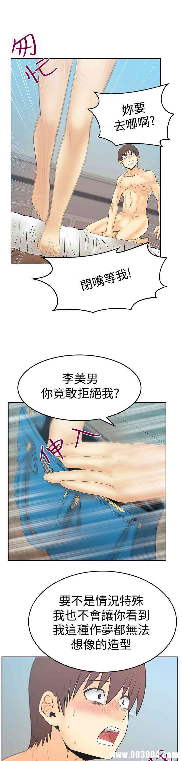 韩国漫画MY OFFICE LADYS韩漫_MY OFFICE LADYS-第66话在线免费阅读-韩国漫画-第27张图片