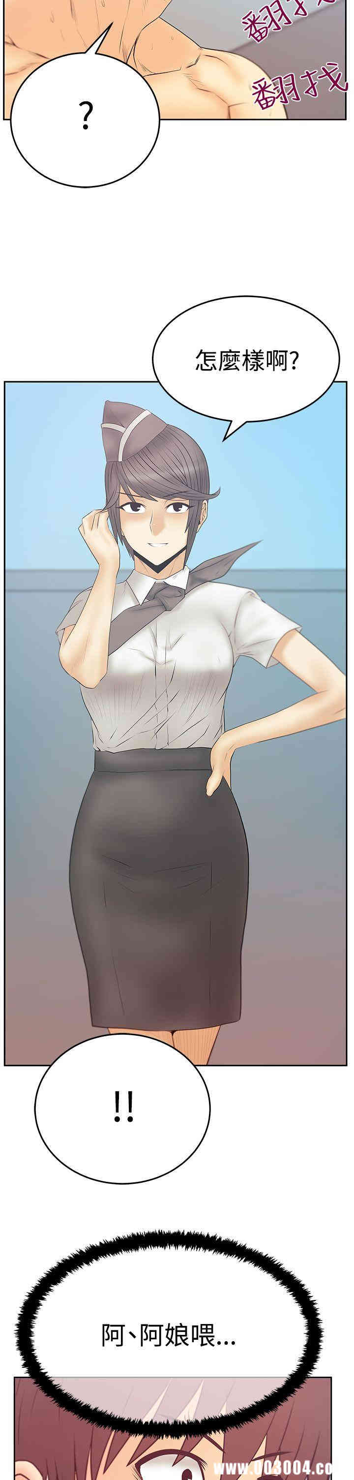 韩国漫画MY OFFICE LADYS韩漫_MY OFFICE LADYS-第66话在线免费阅读-韩国漫画-第28张图片