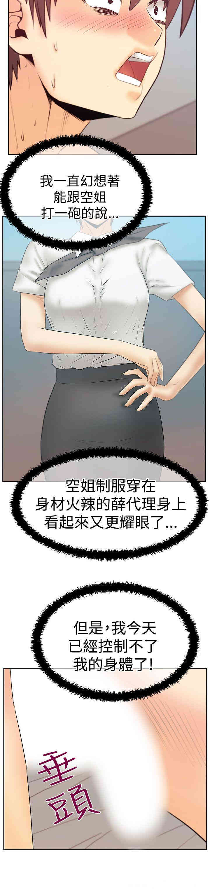 韩国漫画MY OFFICE LADYS韩漫_MY OFFICE LADYS-第66话在线免费阅读-韩国漫画-第29张图片