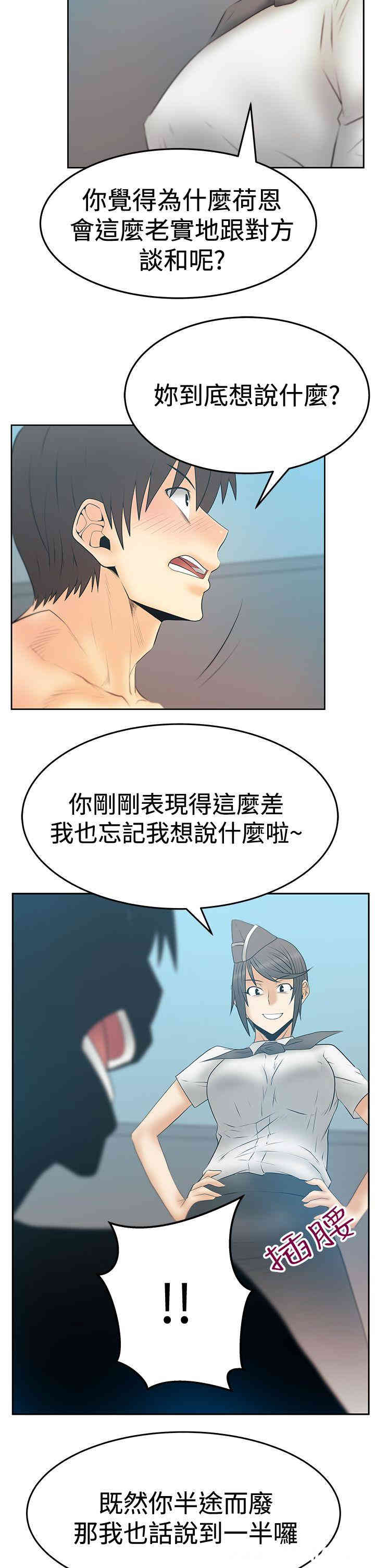 韩国漫画MY OFFICE LADYS韩漫_MY OFFICE LADYS-第66话在线免费阅读-韩国漫画-第32张图片