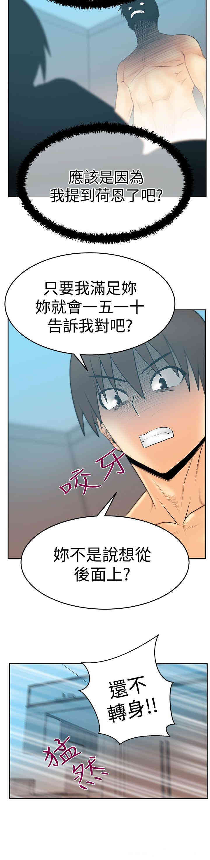 韩国漫画MY OFFICE LADYS韩漫_MY OFFICE LADYS-第67话在线免费阅读-韩国漫画-第4张图片